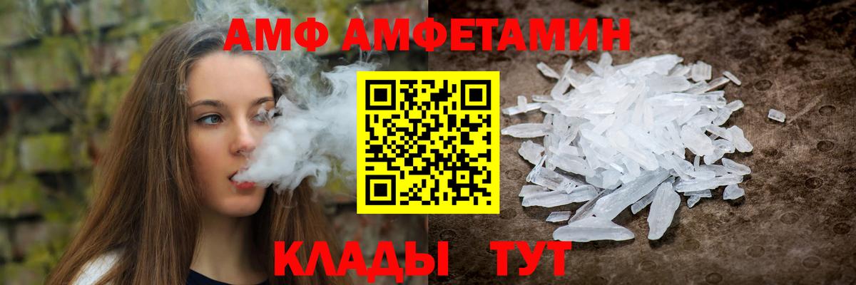 АМФЕТАМИН  Вход с VPN  Усинск  АМФ Premium 