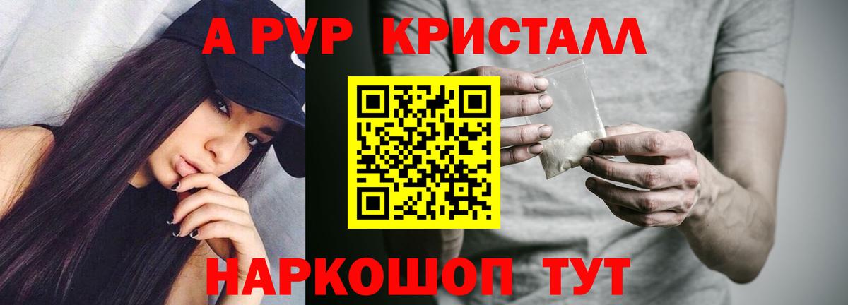 A PVP крисы CK Усинск