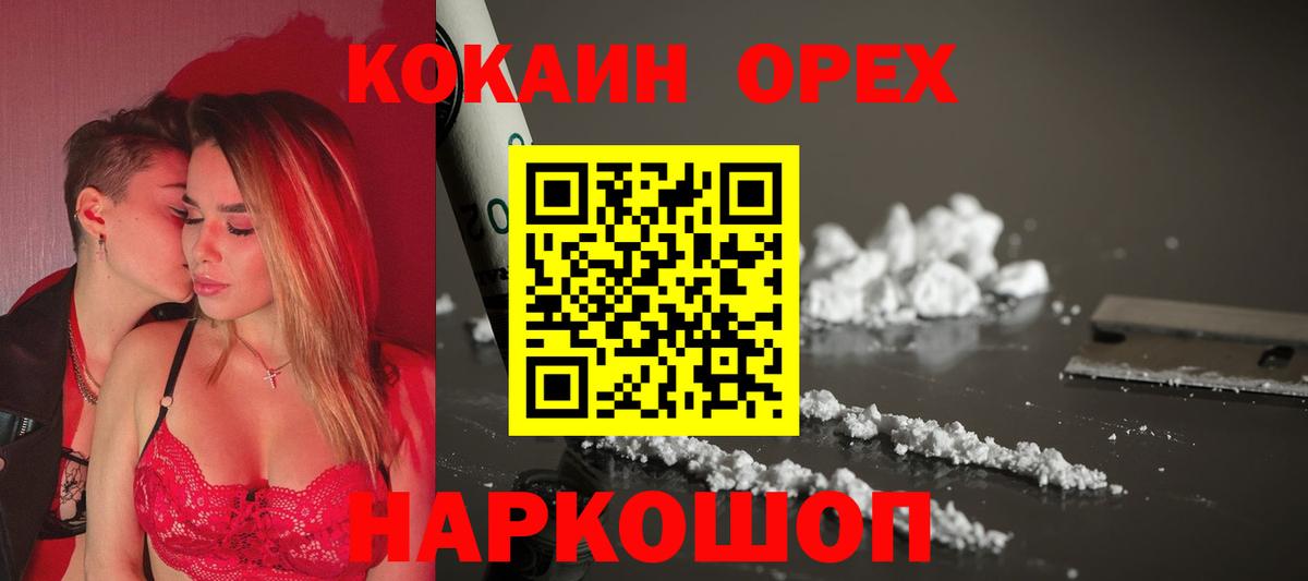 Cocaine 99% Усинск