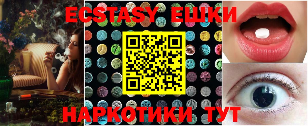 Усинск  Ecstasy 250 мг  Ecstasy  ЭКСТАЗИ MDMA  Вход с VPN 