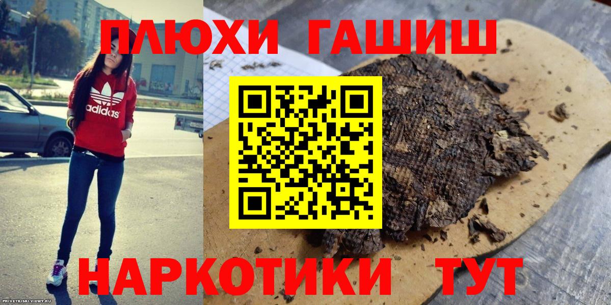 ГАШ 40% ТГК  ГАШ hashish  где продают   Усинск  Вход с VPN 