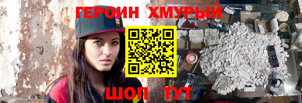 Героин герыч Усинск