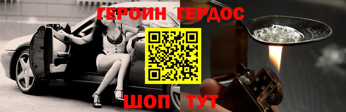 ГЕРОИН VHQ  Героин  Усинск  Вход с VPN 