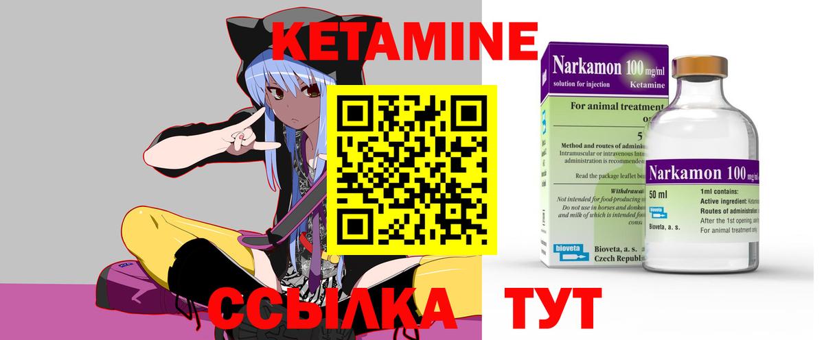 Усинск  Кетамин ketamine  Кетамин VHQ  Вход с VPN 