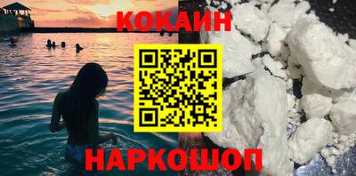 кокаин Новодвинск