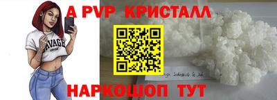 гашик Наро-Фоминск