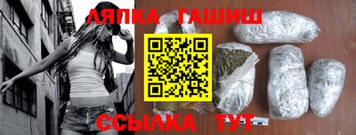гашик Наро-Фоминск