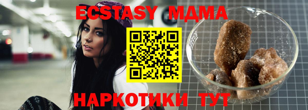 Усинск  МДМА VHQ  Вход с VPN 