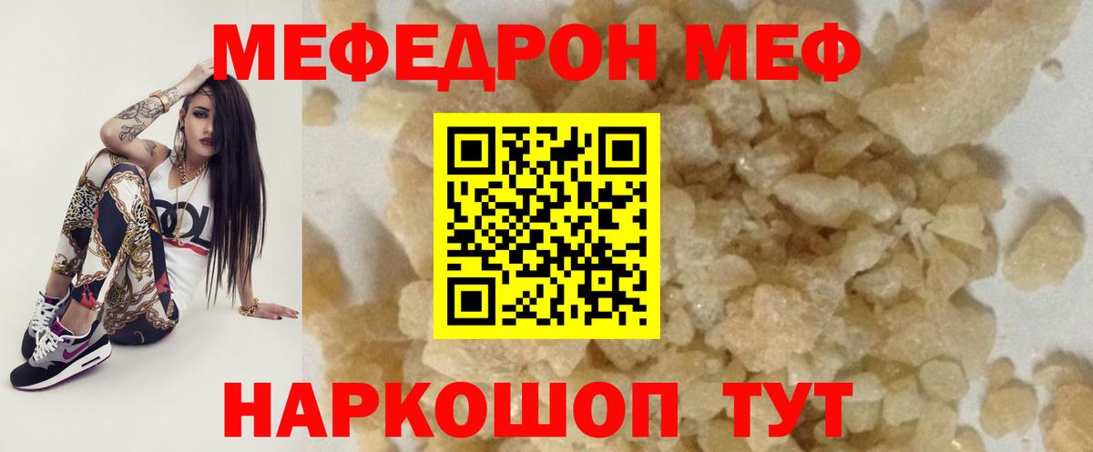 Усинск  МЯУ-МЯУ мука  МЕФ мука  Вход с VPN 