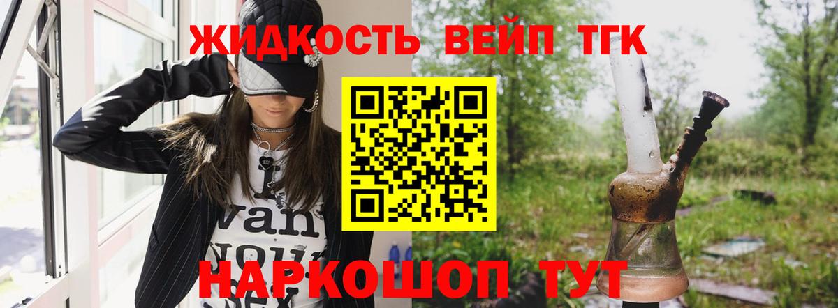 Дистиллят ТГК концентрат  Вход с VPN  Усинск  Дистиллят ТГК концентрат 