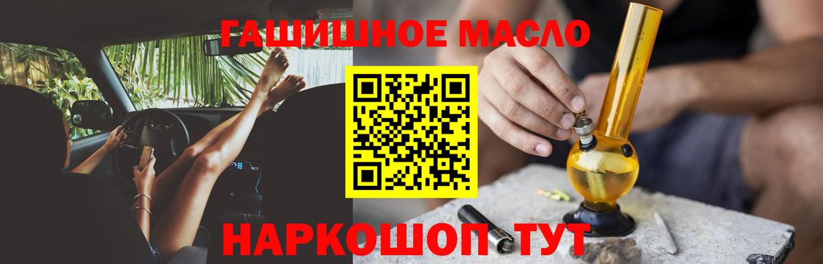 ТГК гашишное масло Усинск